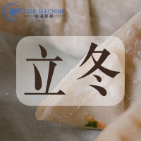 立冬——冬天來臨，萬物收藏！