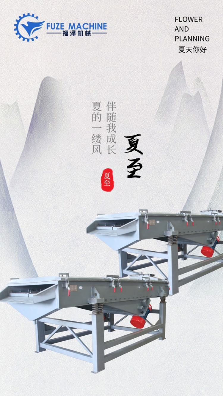 六月來(lái)，夏至到?。?！