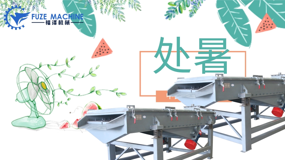 暑漸去，葉漸黃  --  處暑