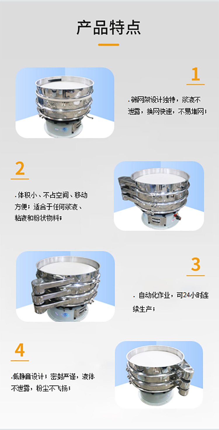 產(chǎn)品特點web